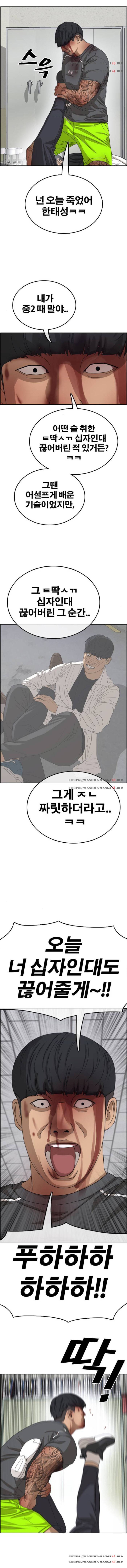 프리드로우 385화 7