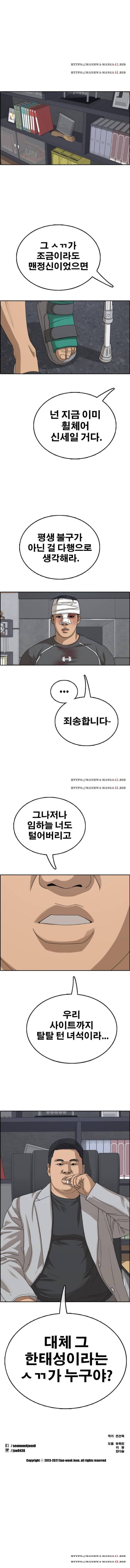 프리드로우 385화 12