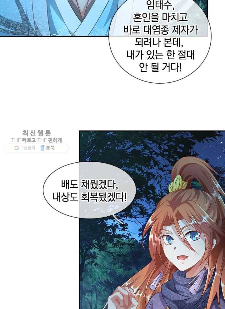 각성검신 18화 2