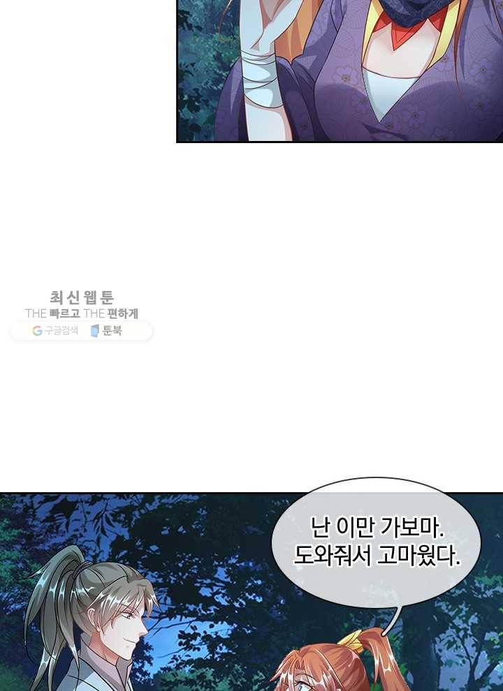각성검신 18화 3