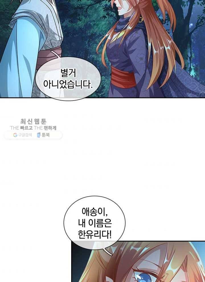 각성검신 18화 4
