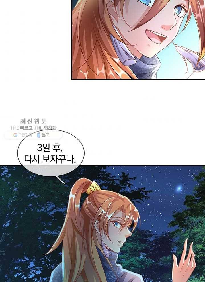 각성검신 18화 5