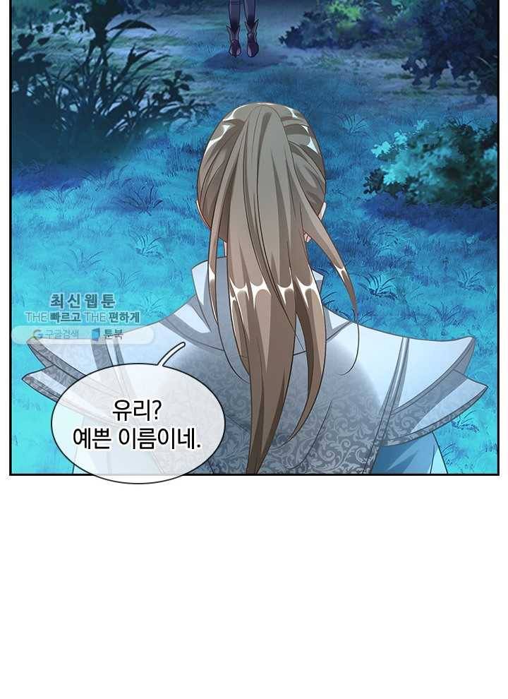 각성검신 18화 7