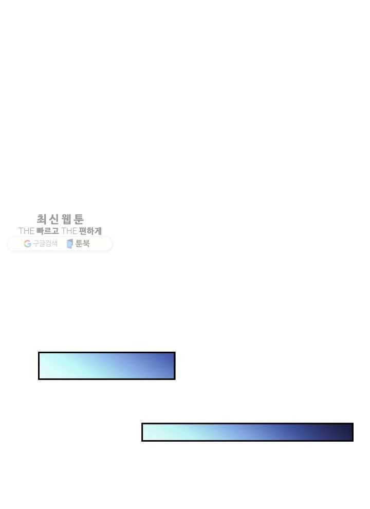 각성검신 18화 8