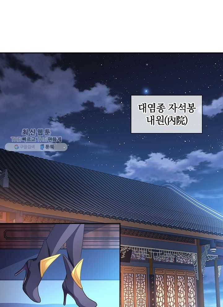 각성검신 18화 9