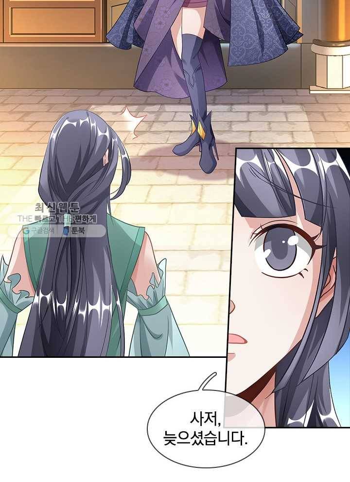 각성검신 18화 11