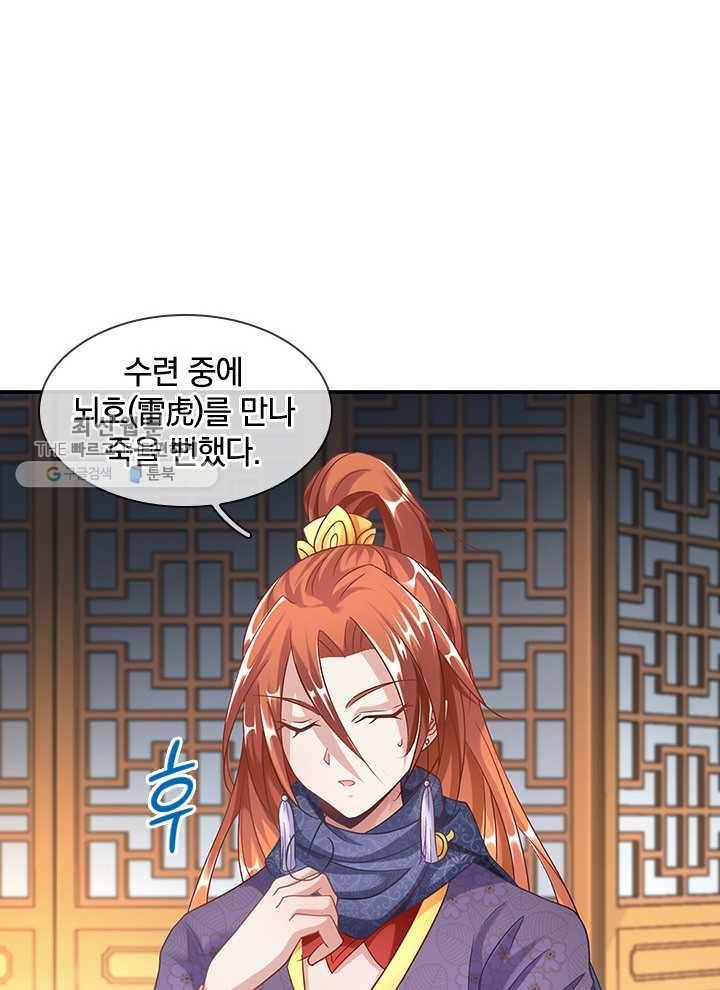 각성검신 18화 12