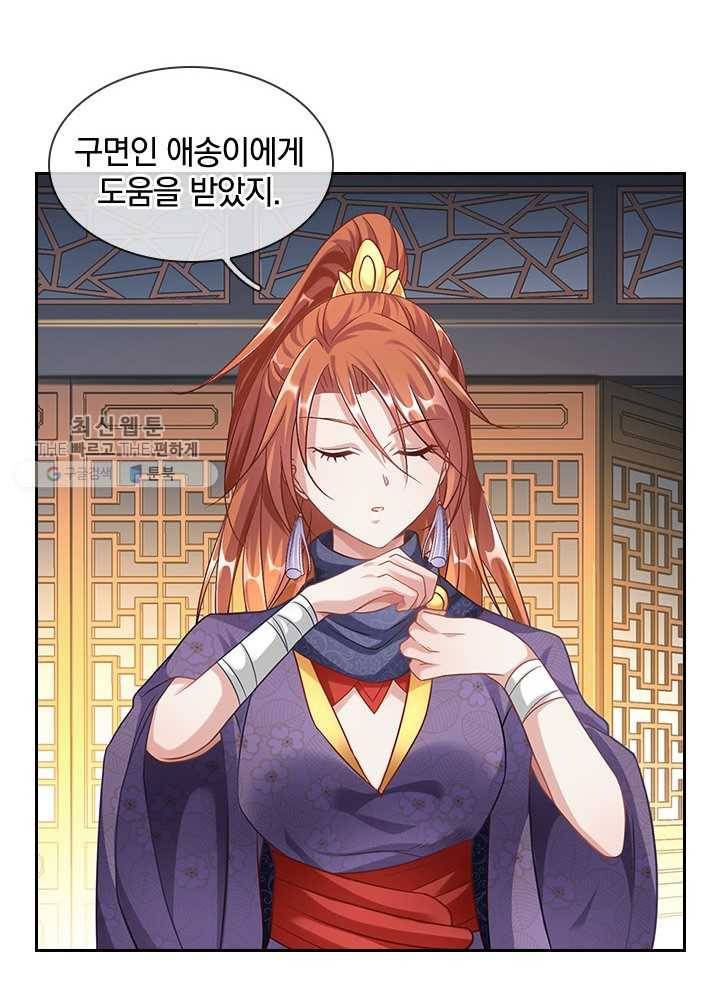 각성검신 18화 15
