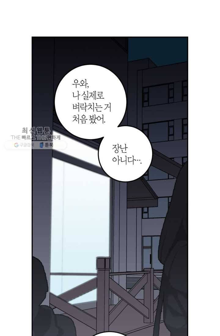미르의 회랑 25화 3