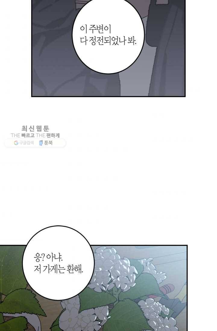 미르의 회랑 25화 4