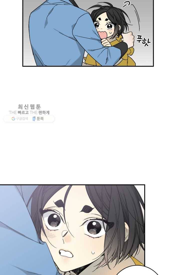 미르의 회랑 25화 8