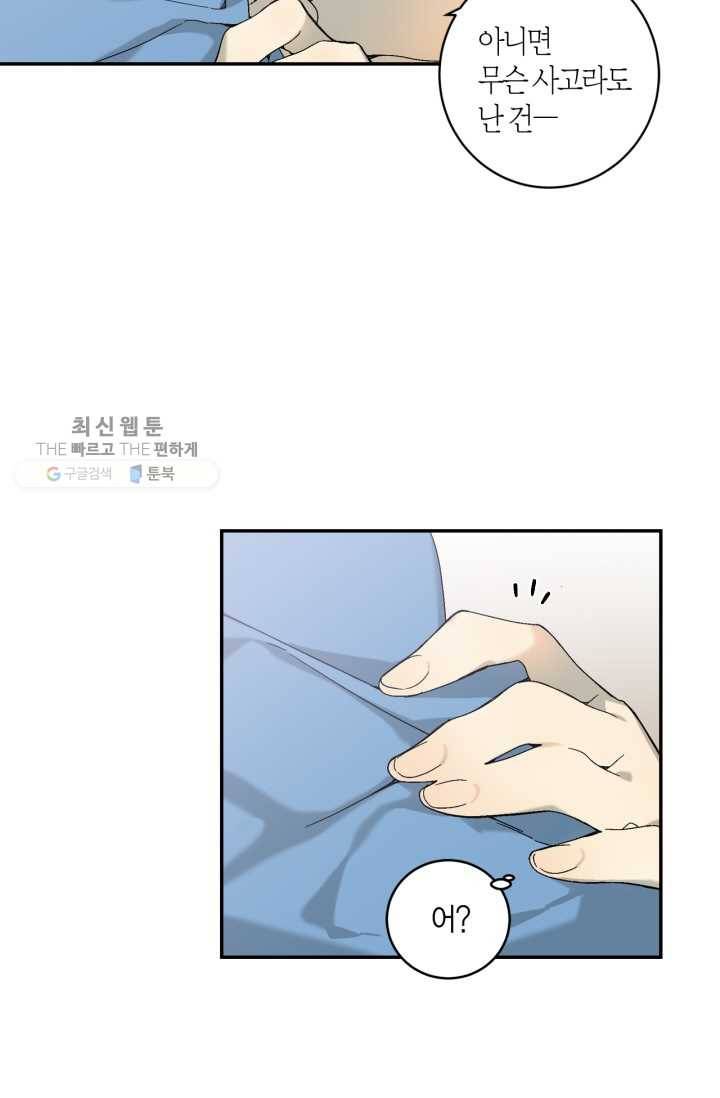미르의 회랑 25화 9