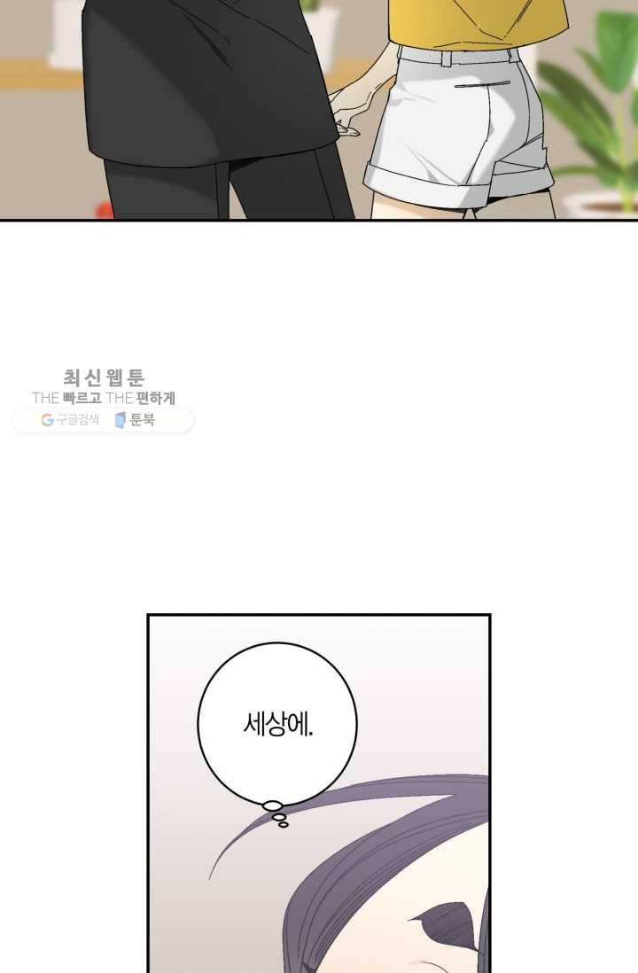 미르의 회랑 25화 12