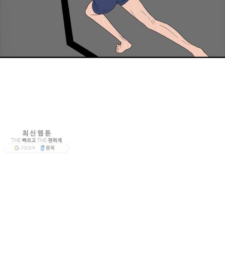 옥상정원 13화 2