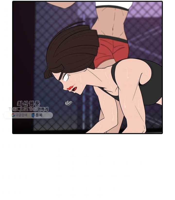 옥상정원 13화 3