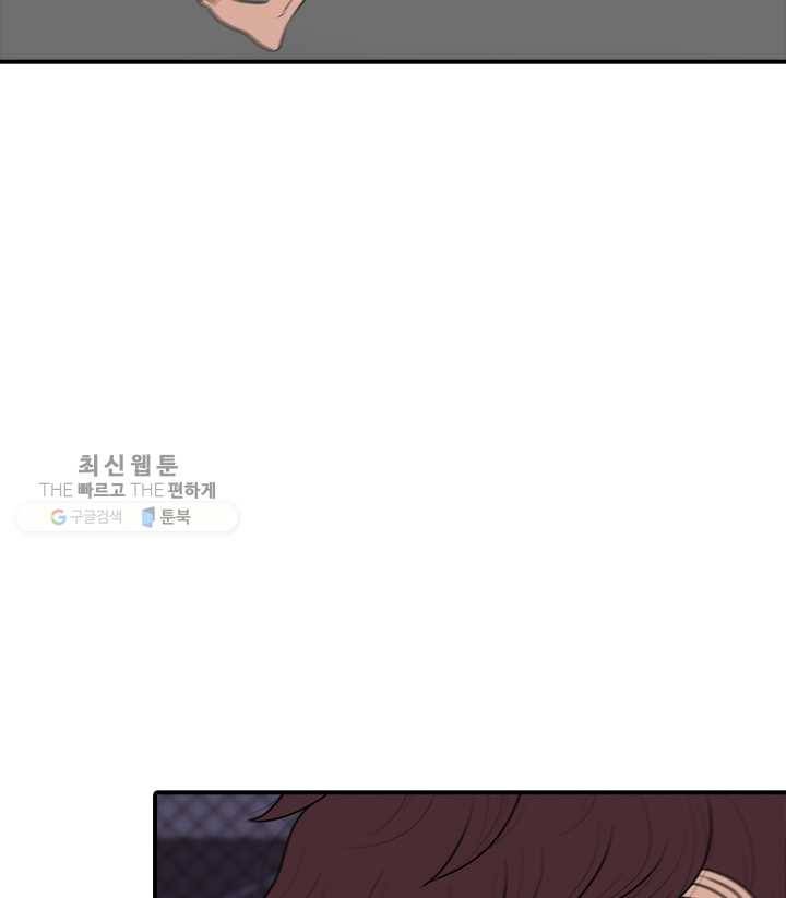 옥상정원 13화 6