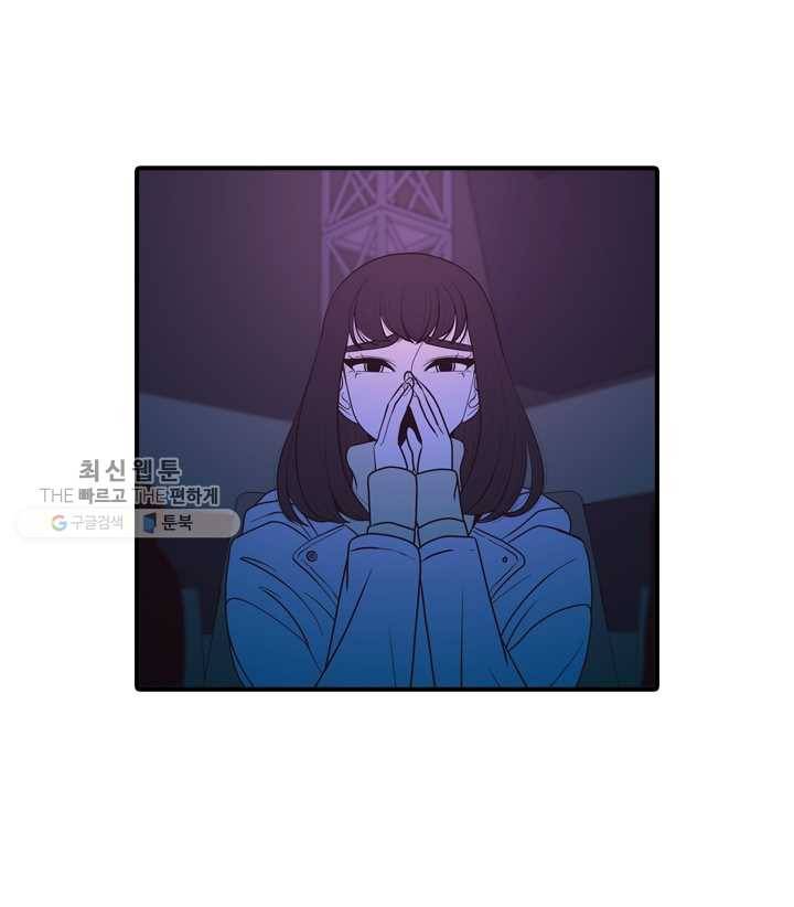 옥상정원 13화 8