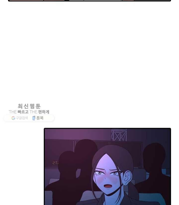 옥상정원 13화 11