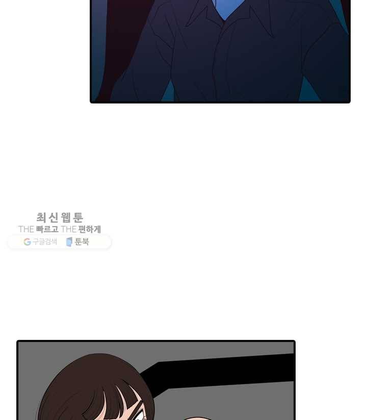 옥상정원 13화 12