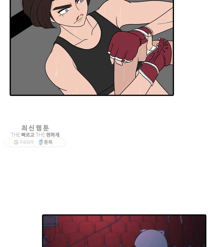 옥상정원 13화 13
