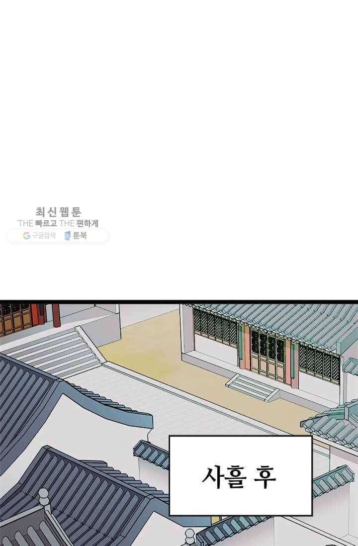 학사귀환 18화 1
