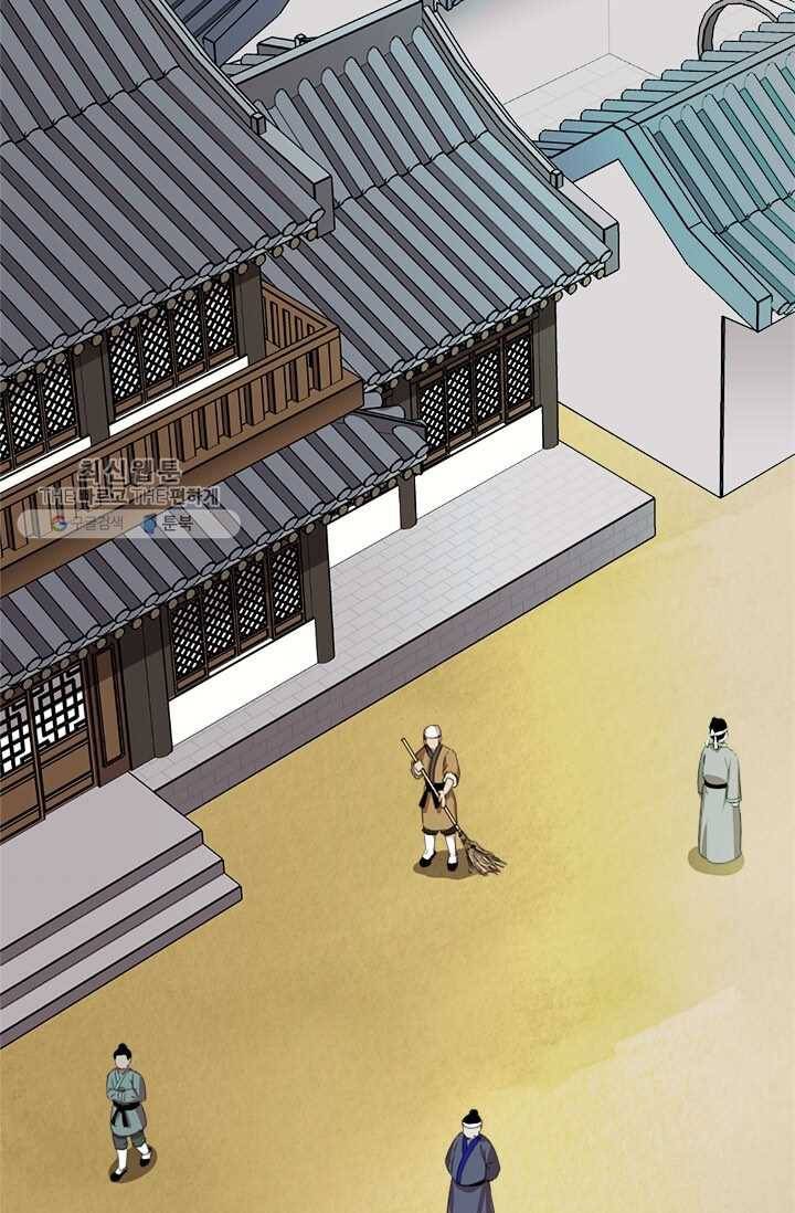 학사귀환 18화 2
