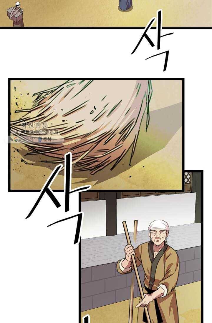 학사귀환 18화 3