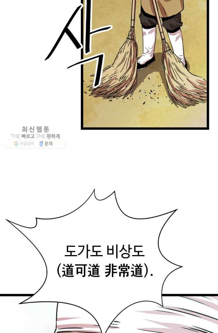 학사귀환 18화 4