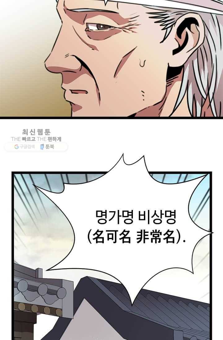 학사귀환 18화 5