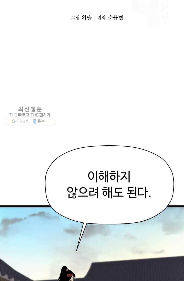 학사귀환 18화 9