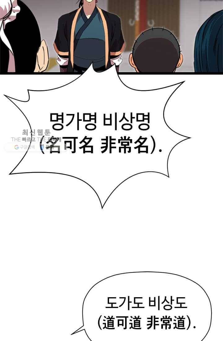 학사귀환 18화 13
