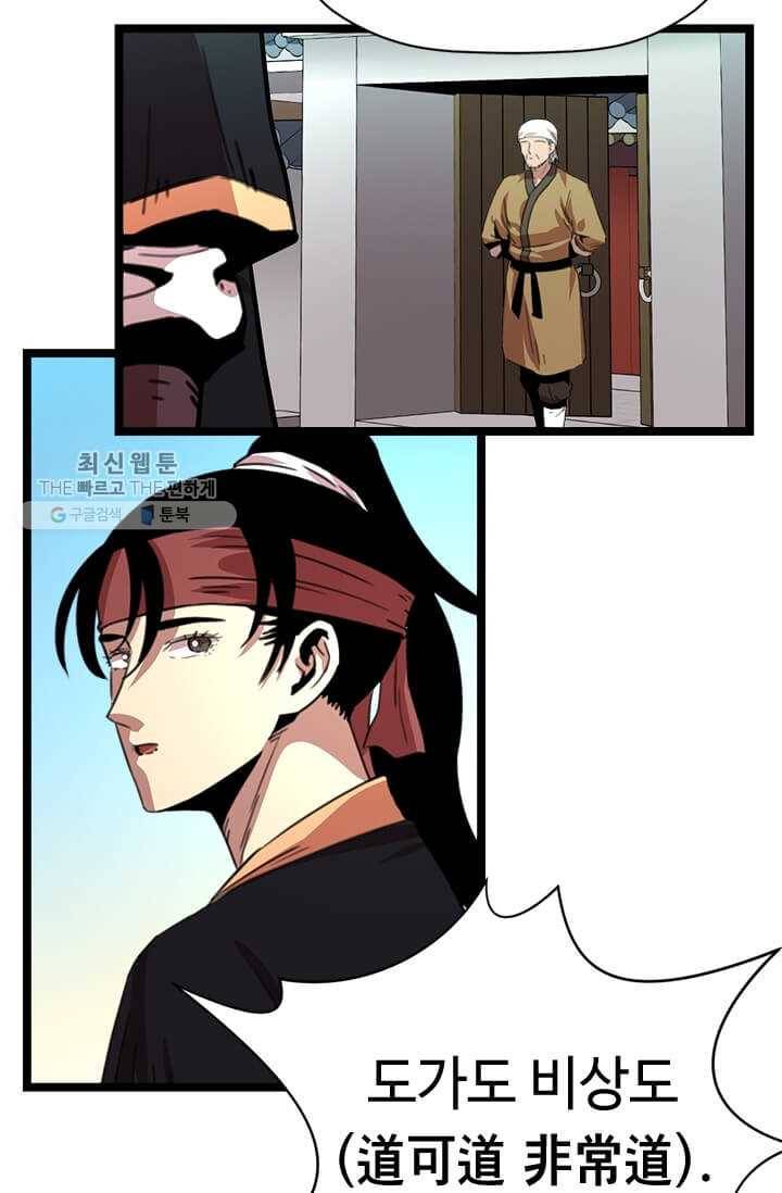 학사귀환 18화 14