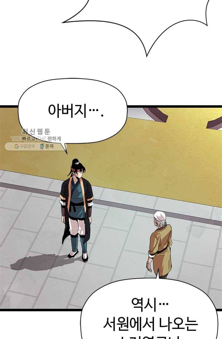 학사귀환 18화 15