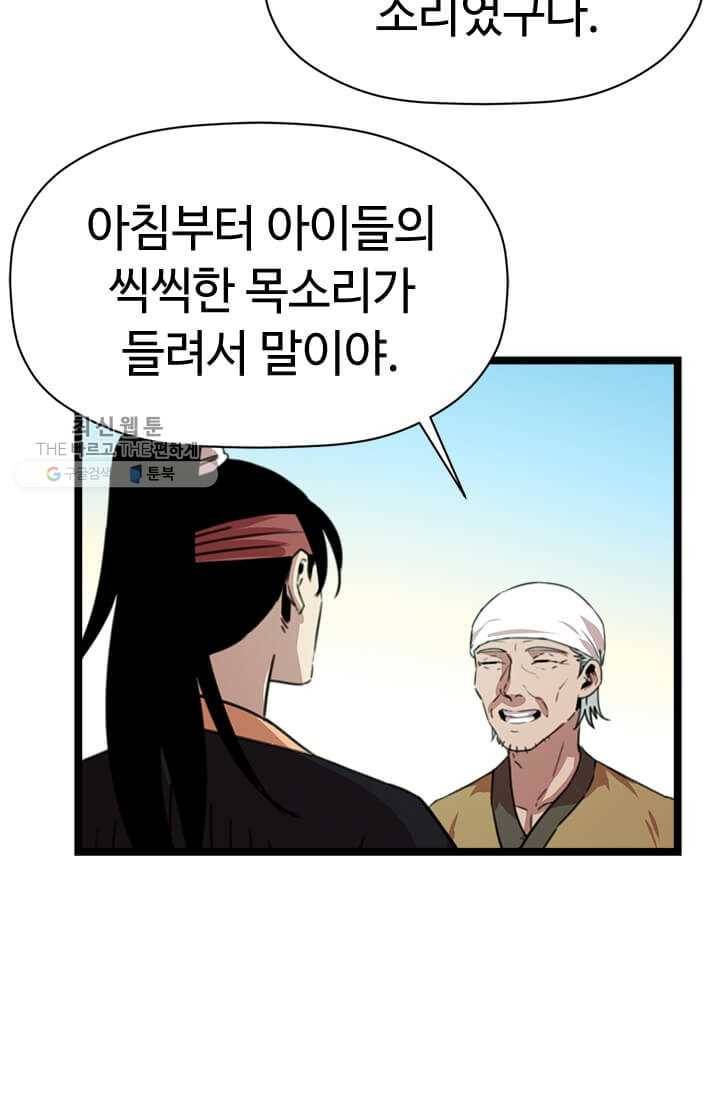 학사귀환 18화 16