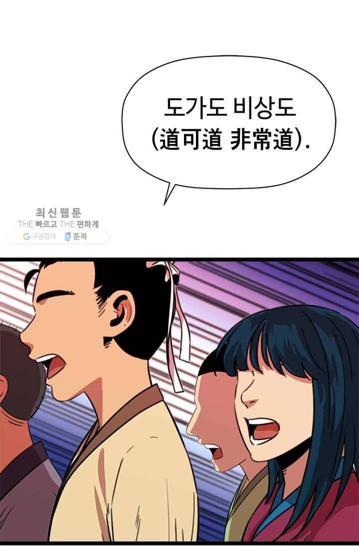 학사귀환 18화 17