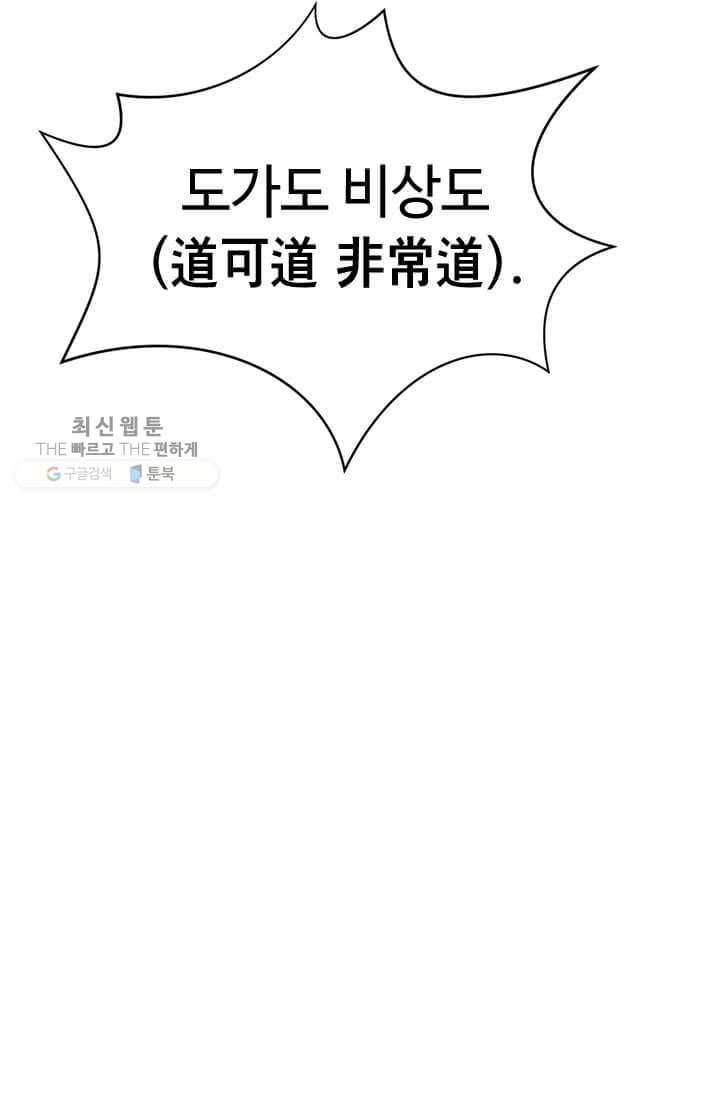 학사귀환 18화 18