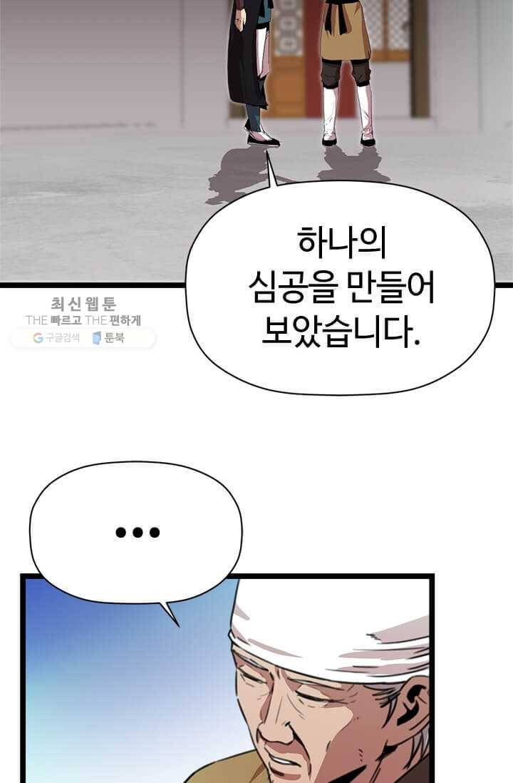 학사귀환 18화 20