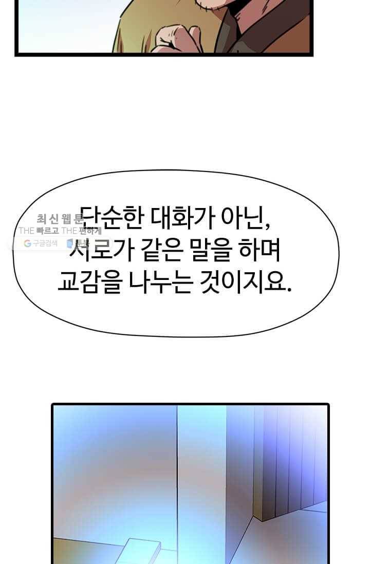 학사귀환 18화 21