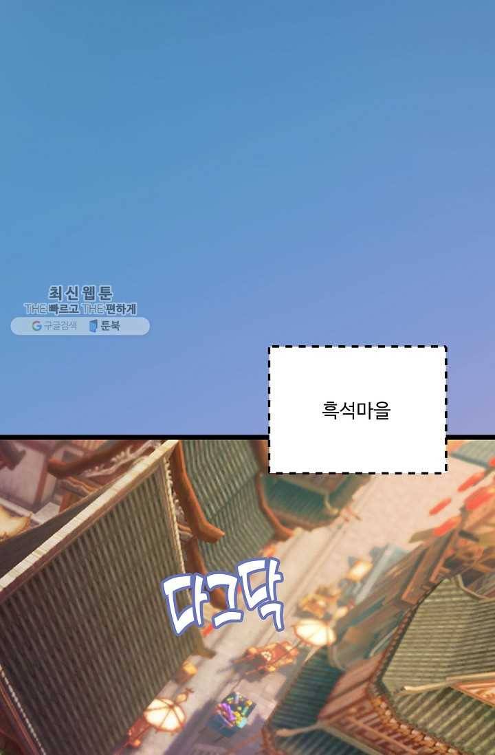 특수요원 무림으로 가다 1화 5