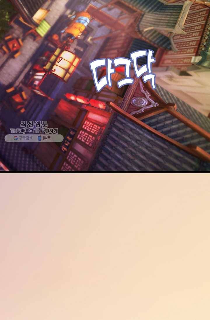특수요원 무림으로 가다 1화 6