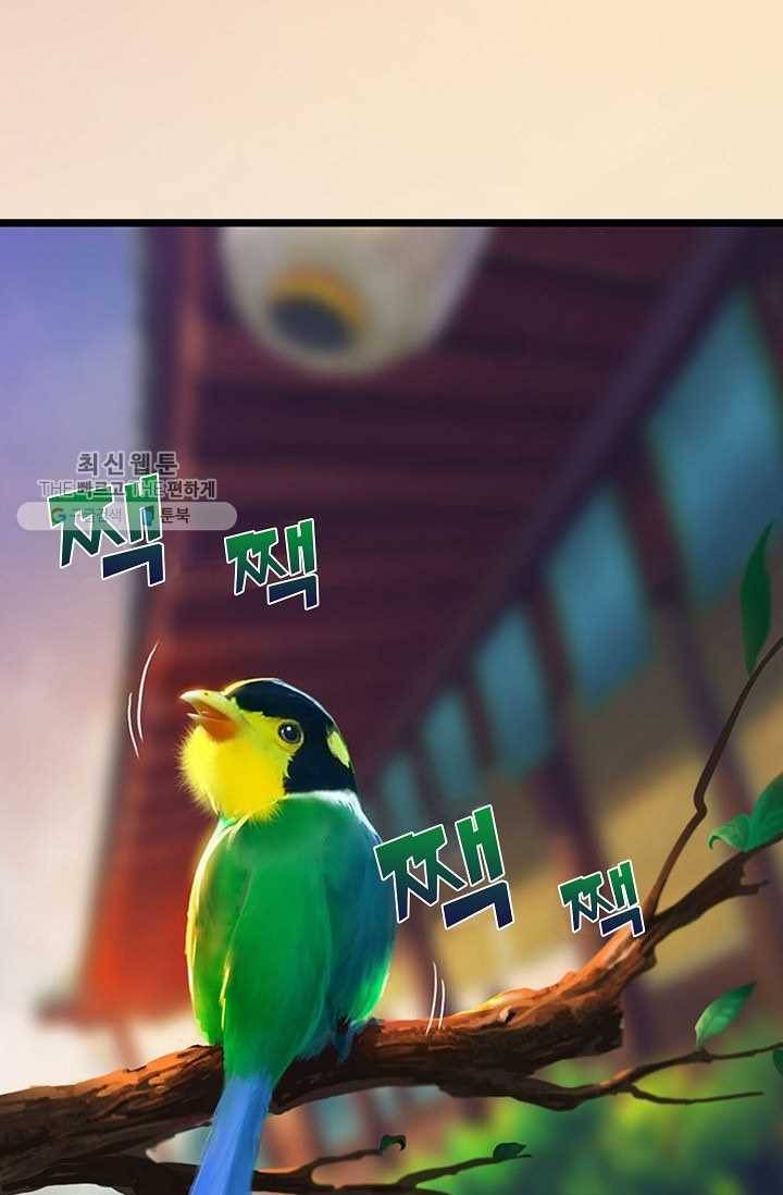 특수요원 무림으로 가다 1화 7