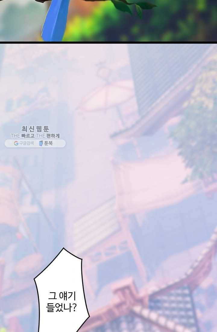 특수요원 무림으로 가다 1화 8