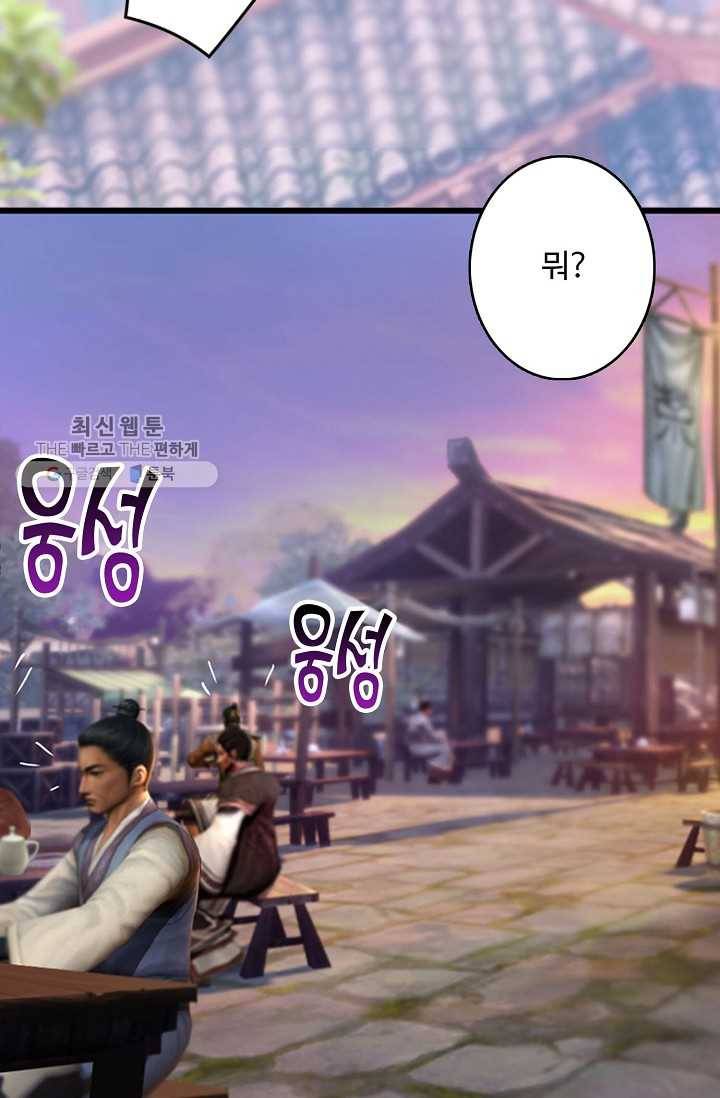 특수요원 무림으로 가다 1화 9