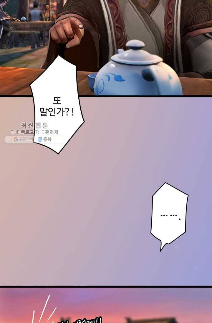 특수요원 무림으로 가다 1화 11