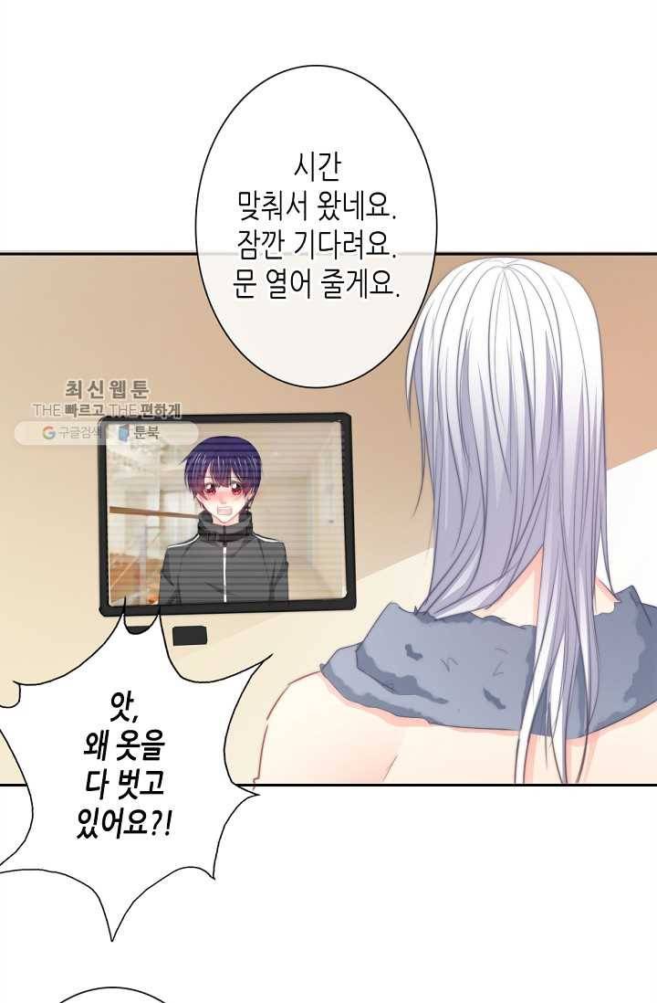이 남자 이 여자의 연애방식 20화 2