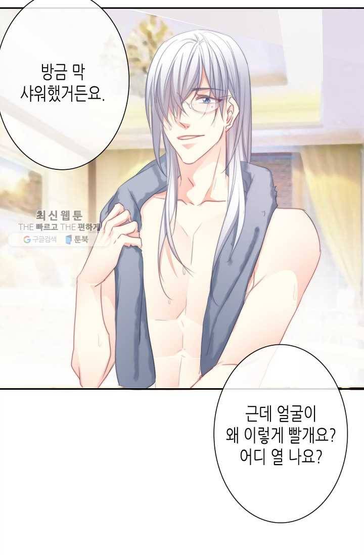 이 남자 이 여자의 연애방식 20화 3