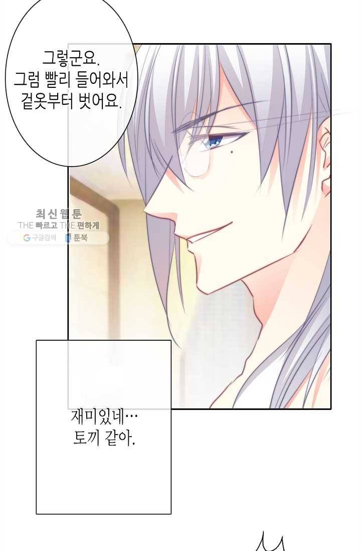 이 남자 이 여자의 연애방식 20화 5