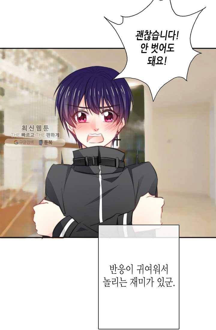 이 남자 이 여자의 연애방식 20화 6