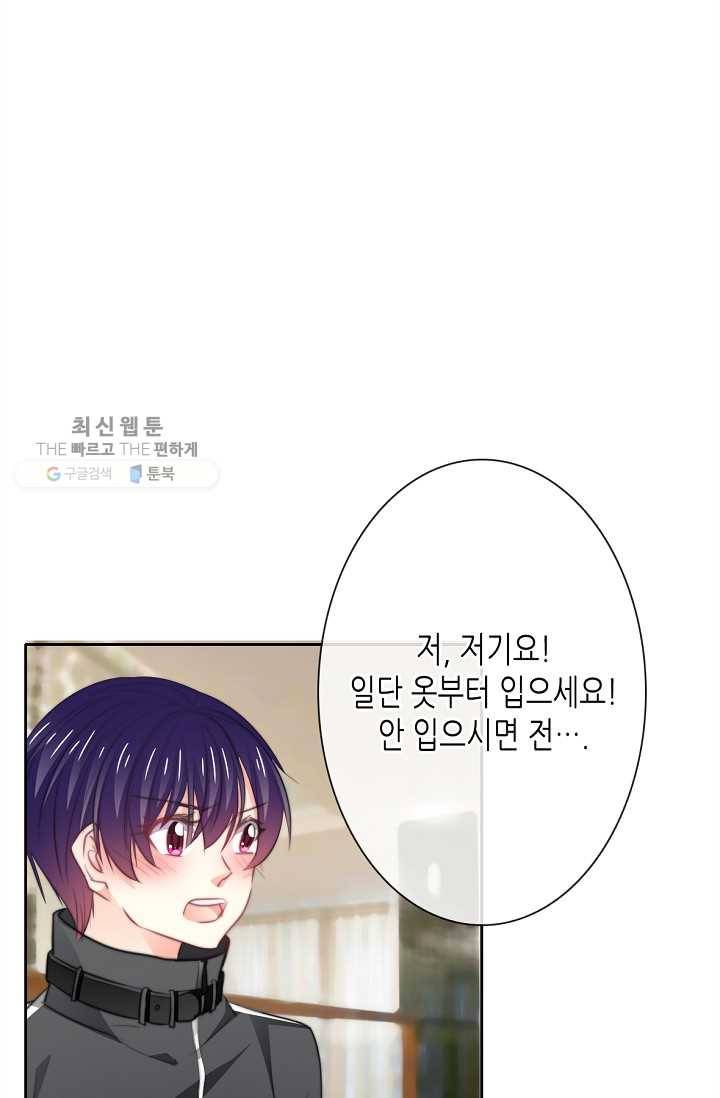 이 남자 이 여자의 연애방식 20화 7