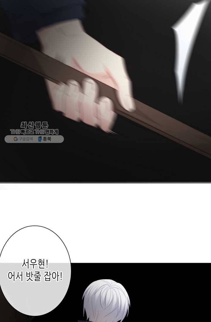 이 남자 이 여자의 연애방식 27화 4